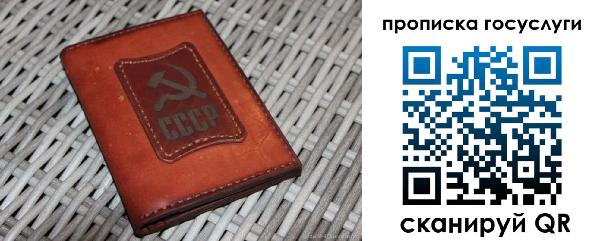 где прописаться в Балаково