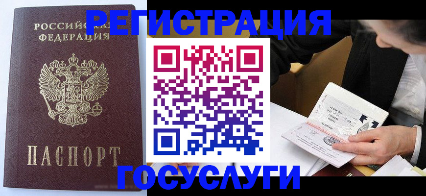 временная регистрация поиск в Балаково